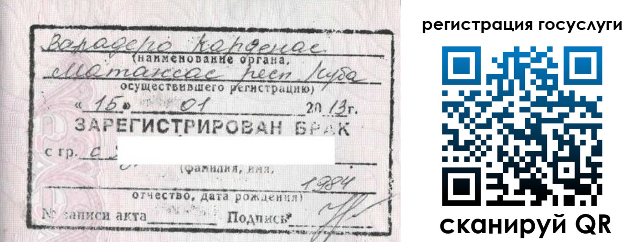 прописка в Астраханской области