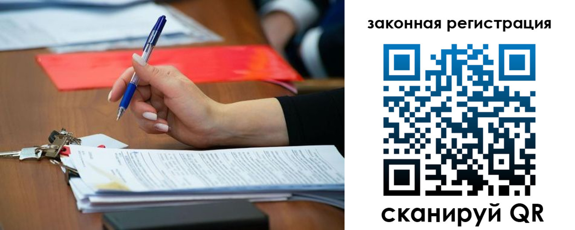 прописка 2025 в Астраханской области