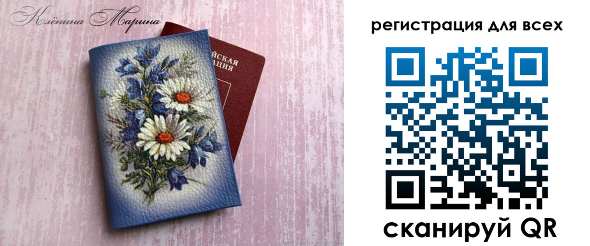 временная регистрация недорого в Астраханской области