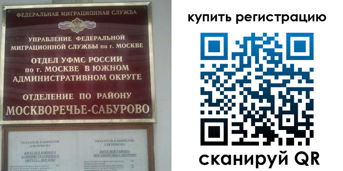 прописка штамп в Астраханской области