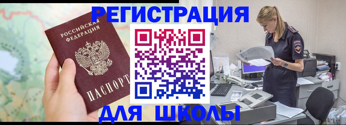 временная регистрация законно в Астраханской области