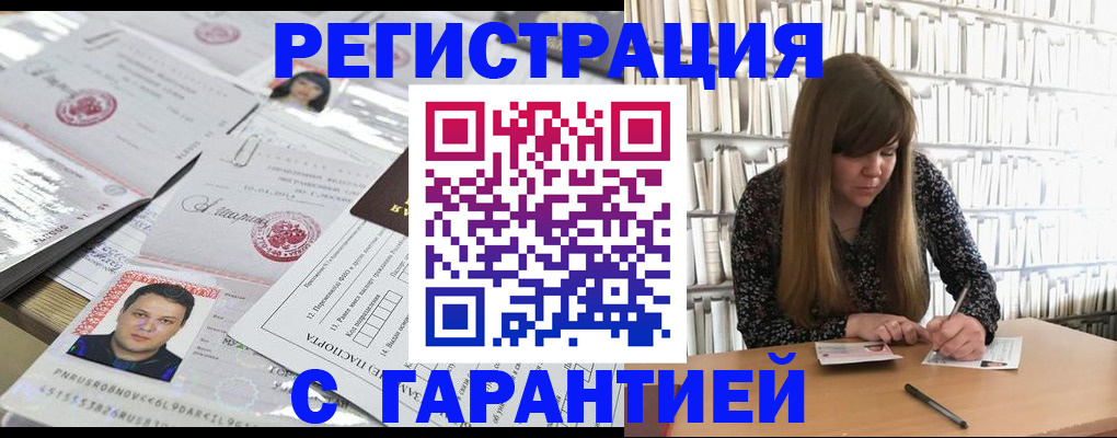 прописка ребенка в Астраханской области