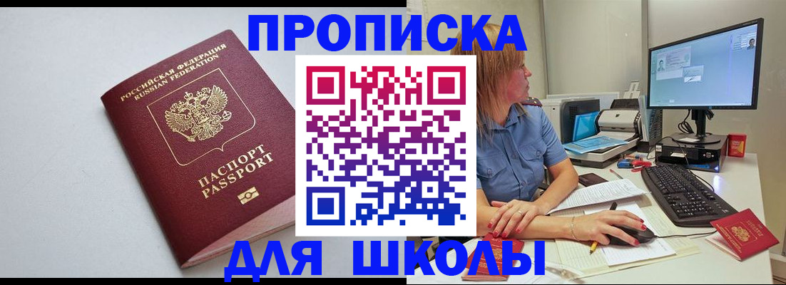 где прописаться в Астраханской области