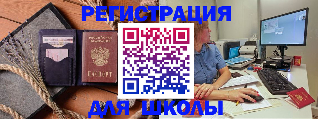 временная регистрация для всех в Астраханской области