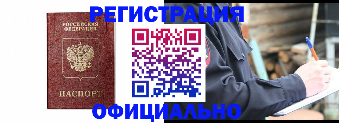 прописка для кредита в Астраханской области