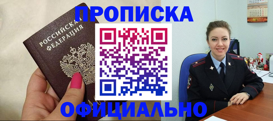 прописка иностранных граждан в Астраханской области