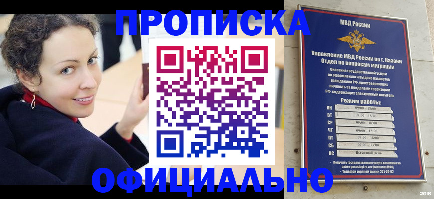 миграционный учет в Астраханской области