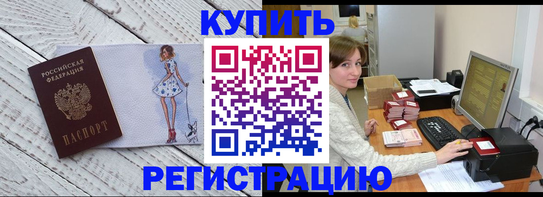 временная регистрация адрес в Астраханской области