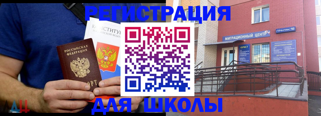 временная регистрация для всех в Астраханской области