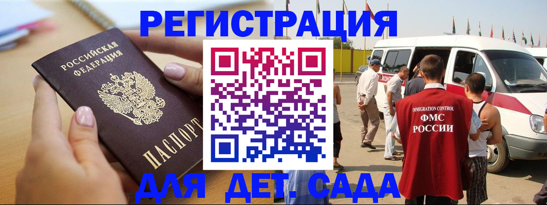 временная регистрация госуслуги в Астраханской области