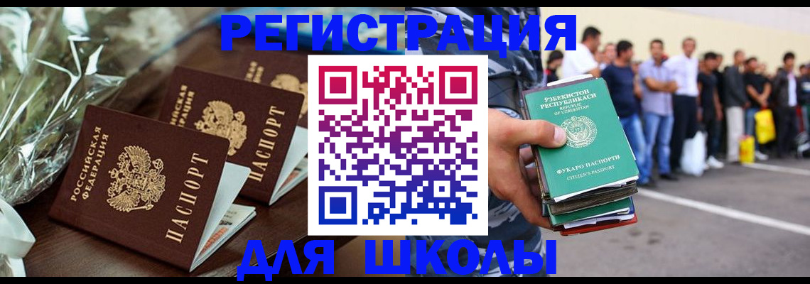 купить прописку в Астраханской области